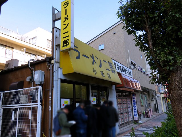 ラーメン二郎 小岩 4度目 本年ツィッター開始 麺量半分あり 新 喜劇らーめん食べ歩き 18