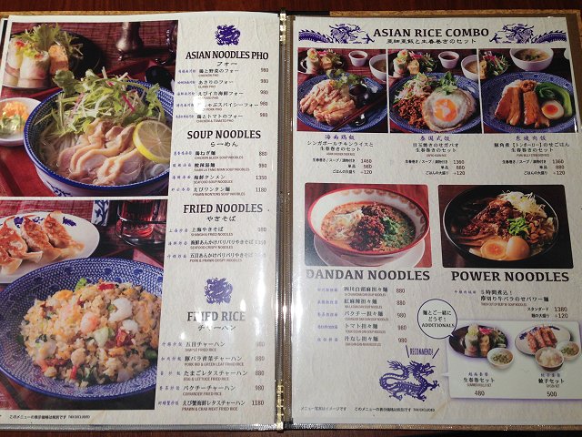 ブルードラゴンオリエンタル 本八幡 新店 際コーポレーション系列店 新 喜劇らーめん食べ歩き 18