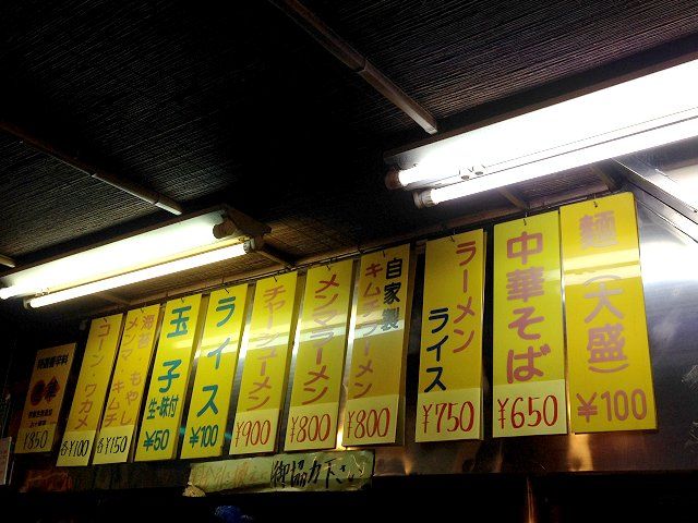 阿佐ヶ谷ホープ軒 東京 阿佐ヶ谷 7度目 元祖ホープ軒本舗の分家店 新 喜劇らーめん食べ歩き 18 阿佐ヶ谷ホープ軒 東京 阿佐ヶ谷 7度目 元祖ホープ軒本舗の分家店 新 喜劇らーめん食べ歩き 18