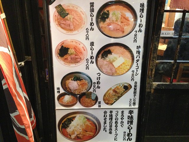 味噌らーめん屋宏ちゃん 東京 吉祥寺 4度目 べんてん修業店主の店 新 喜劇らーめん食べ歩き 18 味噌らーめん屋宏ちゃん 東京 吉祥寺 4度目 べんてん修業店主の店 新 喜劇らーめん食べ歩き 18