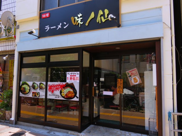 味ノ仙 江戸川区役所前 移転 六本木人気味噌ラーメン店復活開業 新 喜劇らーめん食べ歩き 18