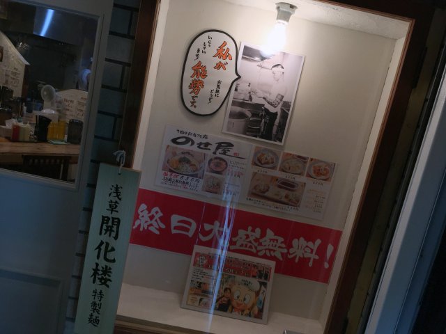 油そば専門店のせ屋 大久保 新店 油そば楽太郎店長独立店 新 喜劇らーめん食べ歩き 18