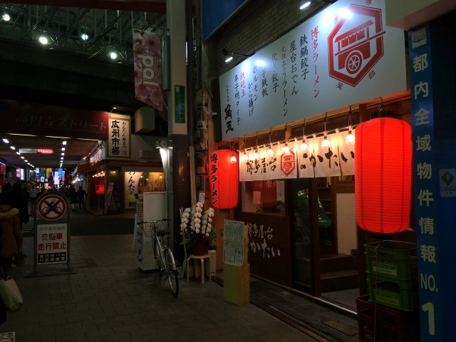 博多屋台よかたい 高円寺 新店 17年3月1日開業ダオタイ姉妹店 新 喜劇らーめん食べ歩き 18