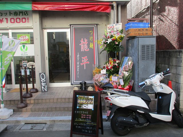 つけ麺 龍平 東京 下井草 新店 中野桜桃出身店主 閉店 新 喜劇らーめん食べ歩き 18