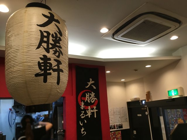 大勝軒まるいち 新宿 2度目 旧東池袋大勝軒総本山カウンター 新 喜劇らーめん食べ歩き 18