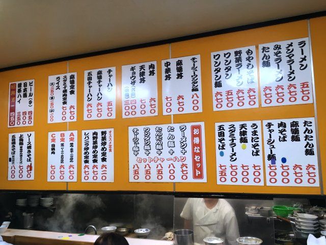 中華やまだ 御茶ノ水 初訪問 創業80年 極上可憐老舗人気町中華 新 喜劇らーめん食べ歩き 18