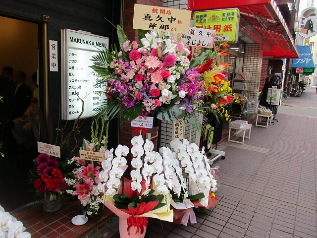 眞久中 東京 早稲田 初訪 超二郎系特注切刃使用の剛硬自家製麺 新 喜劇らーめん食べ歩き 18 眞久中 東京 早稲田 初訪 超二郎系特注切刃使用の剛硬自家製麺 新 喜劇らーめん食べ歩き 18