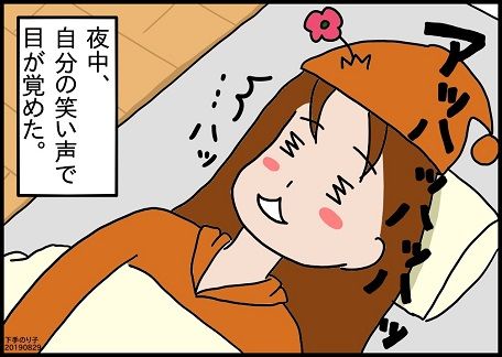イラスト日記 夜中にやった大迷惑行為 裏のり子 ちょっきな のり子 ちょっときなさい2 イラスト日記 夜中にやった大迷惑行為 裏のり子 ちょっきな のり子 ちょっときなさい2