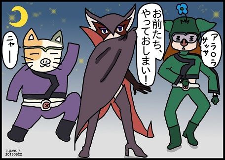 似顔絵イラスト お題 ドロンジョ様 描きなさい１９ ちょっきな のり子 ちょっときなさい２