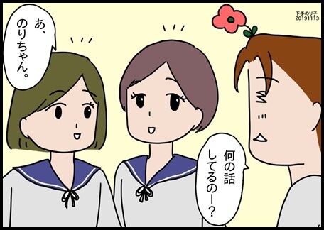 イラストエッセイ 周囲の女子力の高さを痛感した話 ちょっきな のり子 ちょっときなさい２