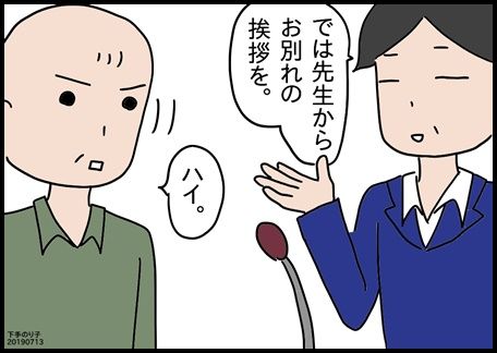 イラストエッセイ インパクトのありすぎるお別れの言葉 ちょっきな のり子 ちょっときなさい2 イラストエッセイ インパクトのありすぎるお別れの言葉 ちょっきな のり子 ちょっときなさい2