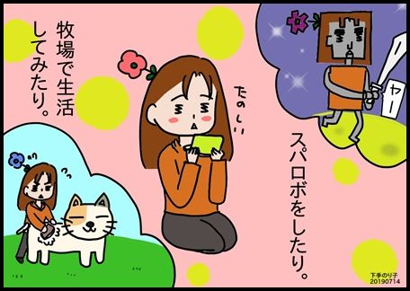 イラストエッセイ 愛用しているゲーム機と 悲しみの新事実 ちょっきな のり子 ちょっときなさい2 イラストエッセイ 愛用しているゲーム機と 悲しみの新事実 ちょっきな のり子 ちょっときなさい2
