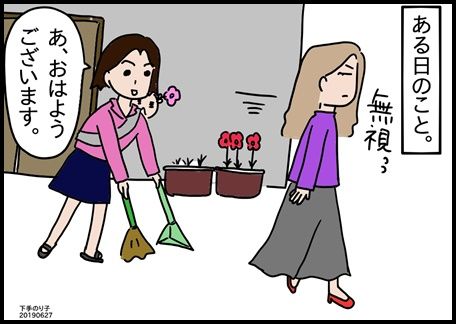 イラストエッセイ ちょっといい話 あいさつで 真心は伝わる ちょっきな のり子 ちょっときなさい２