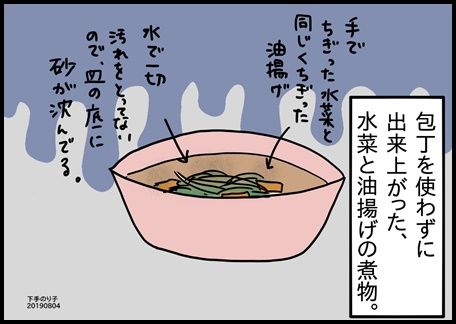 イラストエッセイ 料理ができない人に作らせたらこうなりました ちょっきな のり子 ちょっときなさい2 イラストエッセイ 料理ができない人に作らせたらこうなりました ちょっきな のり子 ちょっときなさい2