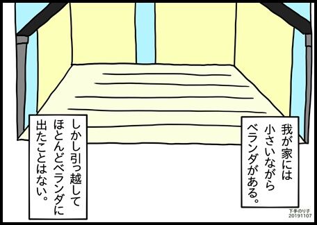 イラストエッセイ 掃除させる気のないベランダ ちょっきな のり子 ちょっときなさい2 イラストエッセイ 掃除させる気のないベランダ ちょっきな のり子 ちょっときなさい2