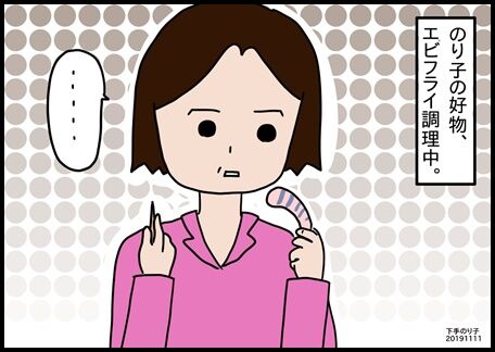 イラストエッセイ 温度差の激しい母の料理 ちょっきな のり子 ちょっときなさい２