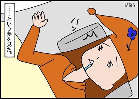 イラストエッセイ 夢ですべて終わらせてました ちょっきな のり子 ちょっときなさい2 イラストエッセイ 夢ですべて終わらせてました ちょっきな のり子 ちょっときなさい2