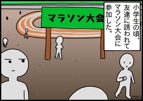 イラストエッセイ マラソンは計画的に走りましょう ちょっきな のり子 ちょっときなさい2 イラストエッセイ マラソンは計画的に走りましょう ちょっきな のり子 ちょっときなさい2