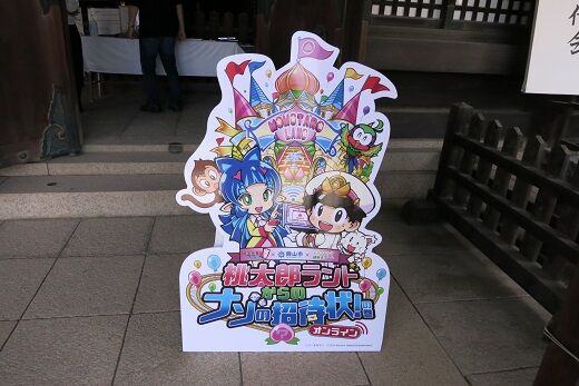 岡山市 吉備津彦神社 秋季例祭限定御朱印 吉備国 倉敷からの気ままな寺社めぐり 岡山 御朱印