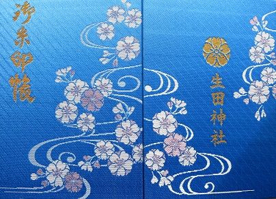 兵庫県以東 吉備国 倉敷からの気ままな寺社めぐり 岡山 御朱印 兵庫県以東 吉備国 倉敷からの気ままな寺社めぐり 岡山 御朱印