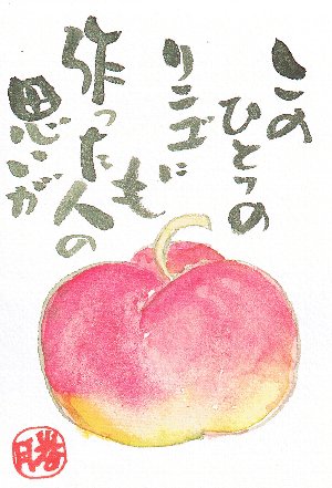 大野勝彦「ありがとう人生」