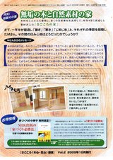 きごころ通信vol.2