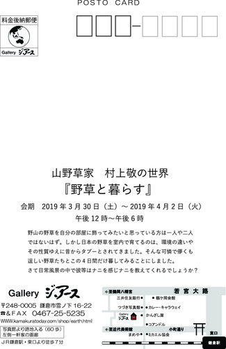 鎌倉個展2019