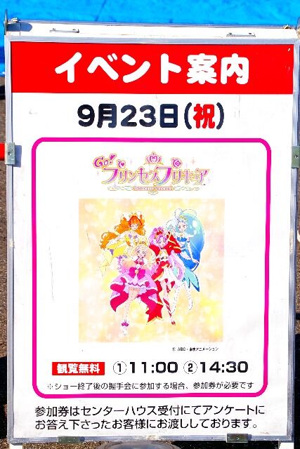 go プリンセスプリキュアショー 着ぐるみマニアックス ブログ go プリンセスプリキュアショー 着ぐるみマニアックス ブログ