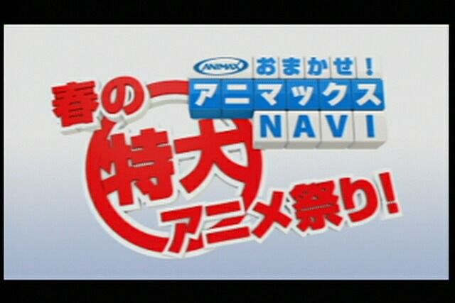 bsアニマックスの 着ぐるみマニアックス ブログ bsアニマックスの 着ぐるみマニアックス ブログ