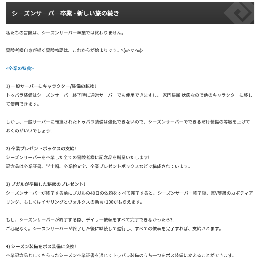 日記 Mhf着ぐるみポカラ団 Pokhara愛が止まらない