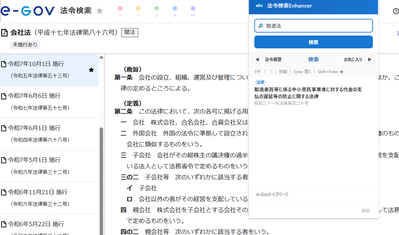 e-Govˡ�ḡ���λȤ��������夵����Chrome��ĥ��ǽ��e-Govˡ�ḡ��Enhancer�פΤ��Ҳ�