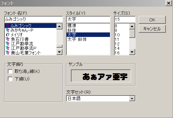 Smb メタセコイア用 立体文字 作製フリーソフト の紹介 めちゃセコイア2