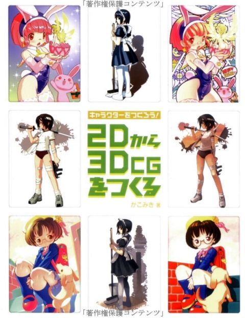 05年06月29日 めちゃセコイア2