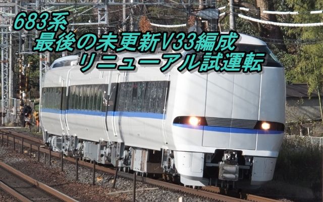 6系未更新車消える 瀬戸の春風こころの昼寝 6系未更新車消える 瀬戸の春風こころの昼寝