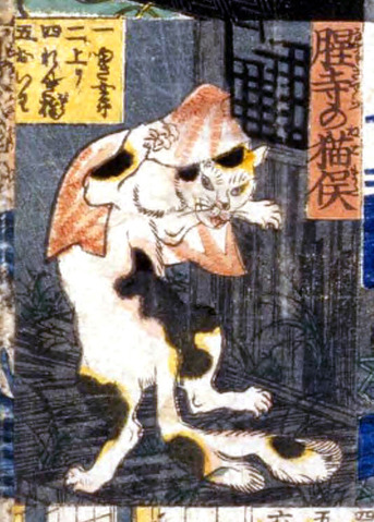 百種怪談妖物双六（国会）