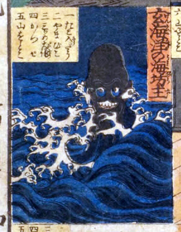 百種怪談妖物双六(国会)