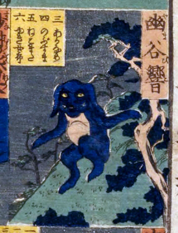 百種怪談妖物双六（国会）