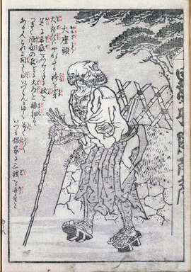 大座頭石燕++