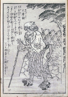 大座頭石燕