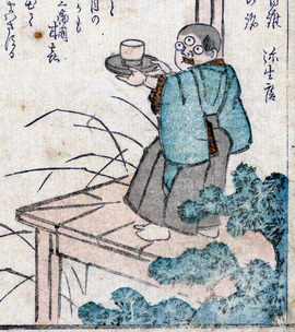 狂歌百物語三つ目