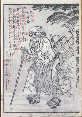 大座頭石燕+