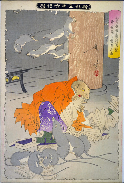芳年