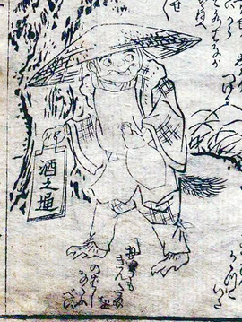 化物年中行状記