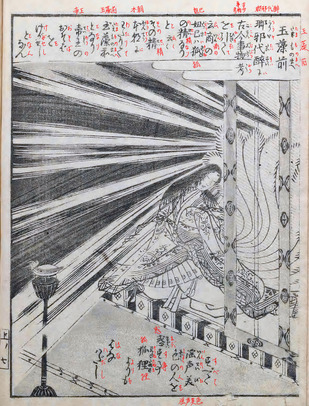 Konjakuzokuhyak1Tori_0022+