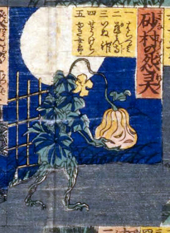 百種怪談妖物双六（国会）