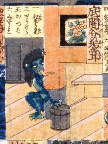 百種怪談妖物双六（国会）