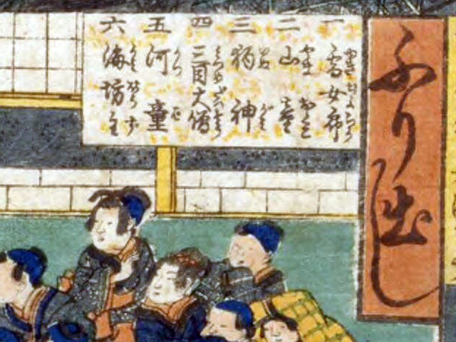 百種怪談妖物双六01-04