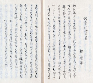 骸骨の絵の賛++