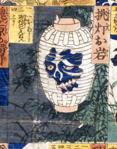 百種怪談妖物双六（国会）