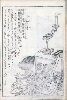 小袖の手石燕++